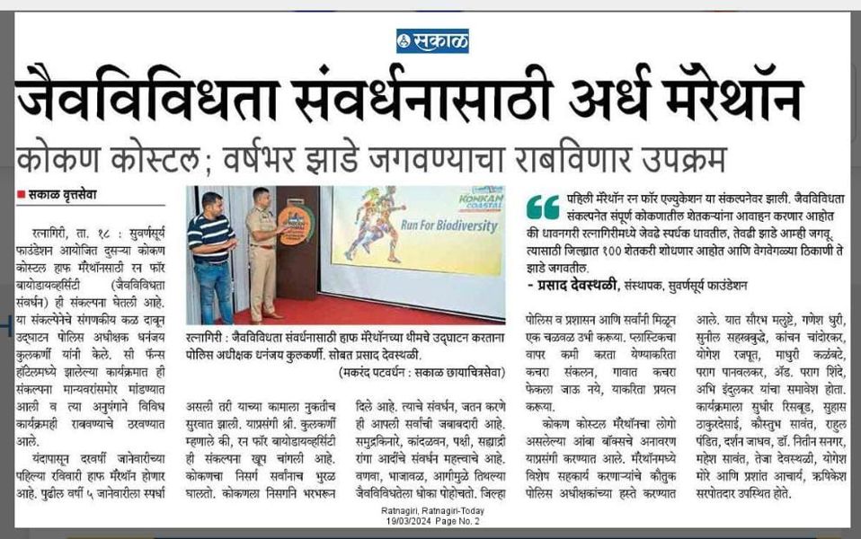 Biodiversity Marathon Initiative